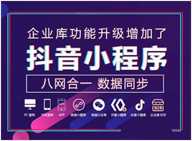 b2b网站