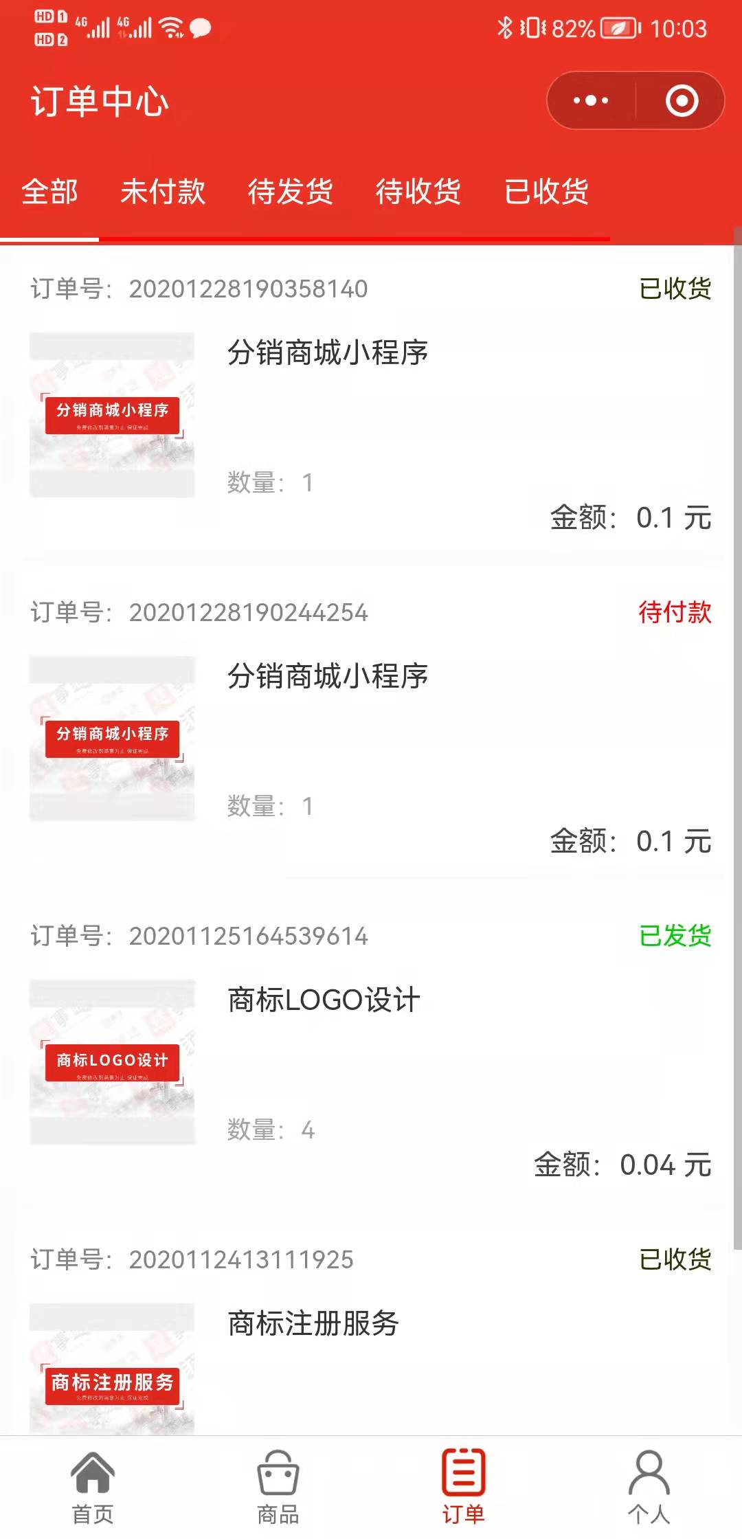 慧事通商标注册