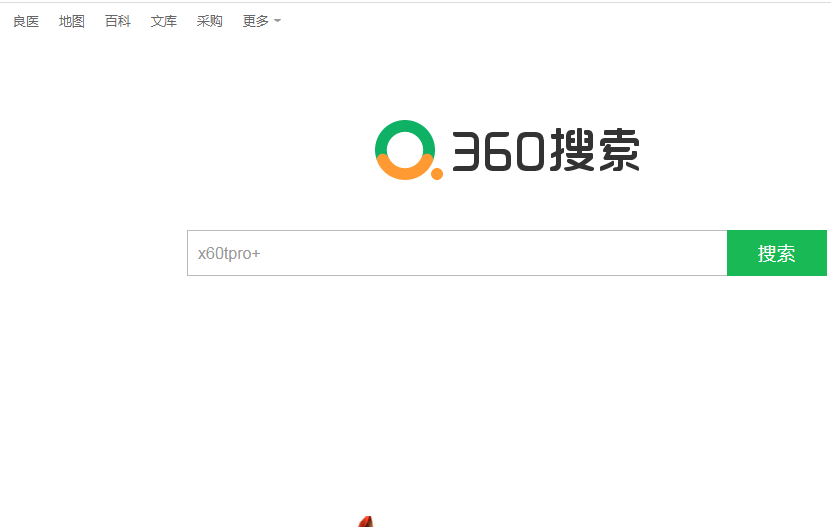 360搜索