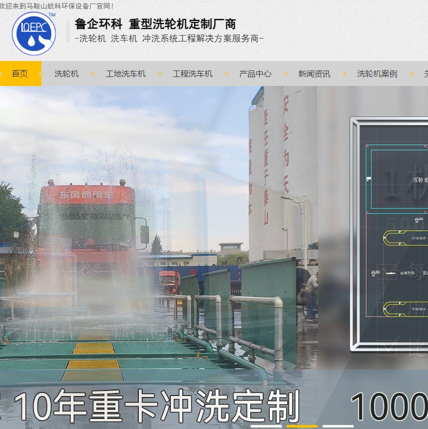 洗轮机-工地洗车机-工程洗车机-全自动洗轮生产厂家[鲁企环科]