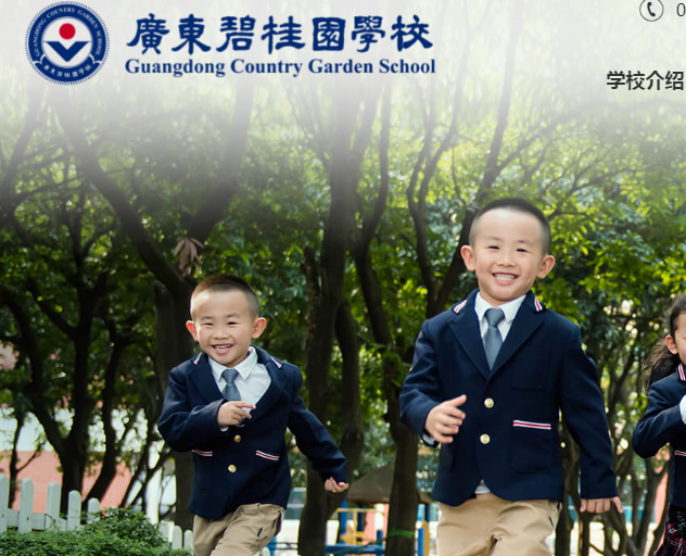 广东碧桂园学校